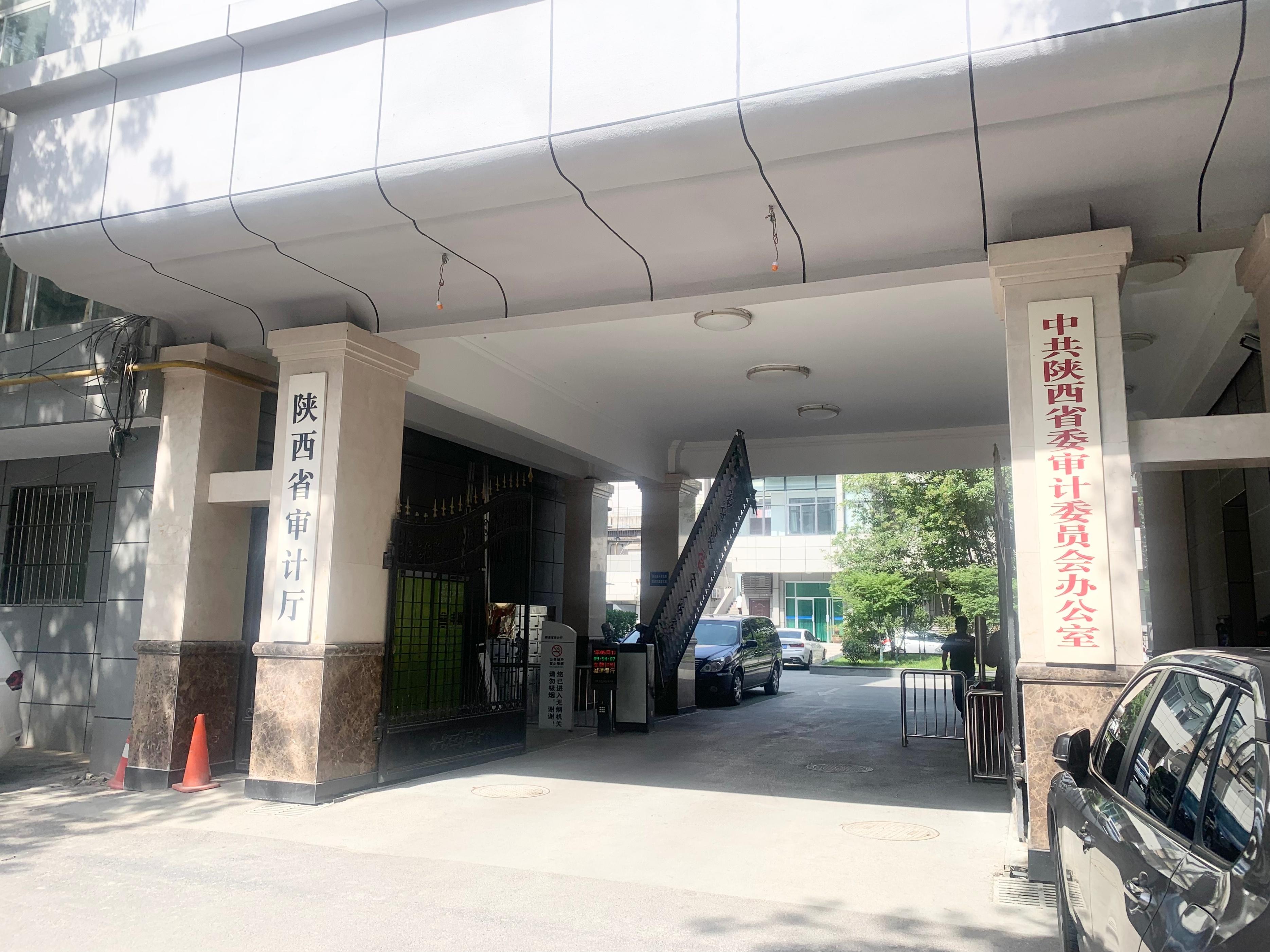 陕西,向尊敬的听众朋友们问好!